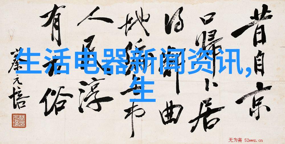 美的集团成立新公司 含AI硬件销售业务