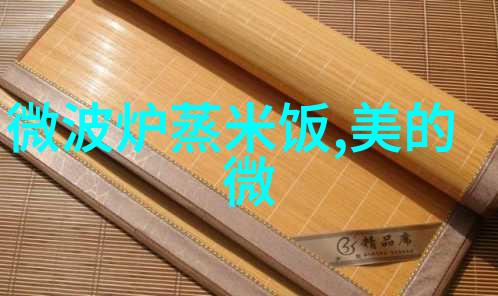 微波炉加热剩菜该用哪种容器