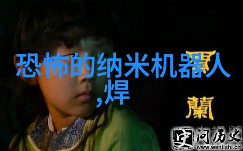 中国机器人产业虚火旺 核心技术严重缺失